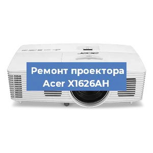 Замена системной платы на проекторе Acer X1626AH в Краснодаре
